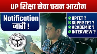 UP शिक्षा सेवा चयन notification जारीUptetSupertet Sachin choudhary [upl. by Lorilyn]