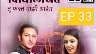 Episode 33 Sachin Chya Dolyat Rag Disat Hota Pn Konwar vidhilikhittufaktmajhiahes [upl. by Macdermot]