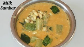 Milk Sambar in Kannada  ಹಾಲಿನ ಸಾರು  Halina Saaru  Milk Curry Recipe in Kannada  Rekha Aduge [upl. by Anerul441]