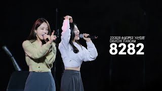 220928 다비치 DAVICHI  8282 LIVE 직캠 숭실대학교 [upl. by Merriott]