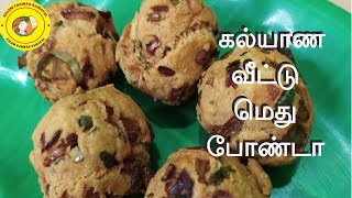 கல்யாண வீட்டு மெது போண்டா  Kadalai Maavu Snacks Medhu Pakoda Recipe in Tamil  Tea Time [upl. by Eamaj160]