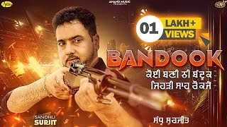 BANDOOK  ਕੋਈ ਬਣੀ ਨੀ ਬੰਦੂਕ  Sandhu Surjit  Full Video  New Punjabi Song 2023  Anand Music [upl. by Itsur246]