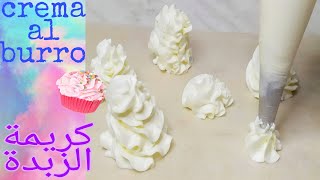 CREMA AL BURRO ricetta facile e buonissima 🧁 كريمة الزبدة بطريقة سهلة و مكونات بسيطة و اقتصادية [upl. by Brighton]