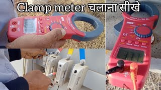 how to use clamp meter clampmeter [upl. by Debo]