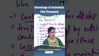 Advantage of Automatic film processor drt shorts radiographer drtliveclasses testpaperlive [upl. by Akenot242]