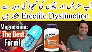 Magnesium Glycinate Benefits In Urdu  Magnesium Benefits For Ed  Magnesium Dose [upl. by Airbmat944]