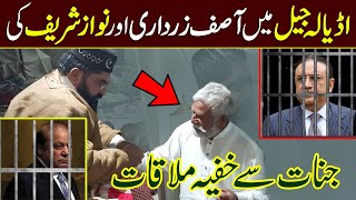 Adiala Jail Mein Jinn Ka Inqshaf Kis Kis K Sath Mulaqat Huwi  Pir Azmat Nawaz Patriata Shareef [upl. by Ybot254]