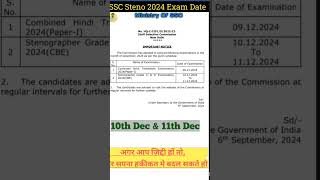 SSC Steno 2024 exam date out sscsteno2024 sscsteno [upl. by Irtak121]