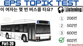 EPS TOPIK TEST KOREA  Listening Test Part20  20 Questions 듣기 20 문항 EPS Exam [upl. by Irab63]