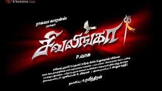 Shivalinga Tamil Firstlook teasertrailer Ragava lawrance Riththika SinghI P Vasu I Vadivel HD 128 [upl. by Eitisahc]