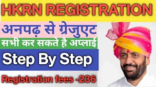 haryana kosal rojgar me registration kaise kare  hkrn registration kaise kare  hkrn new update [upl. by Luana]