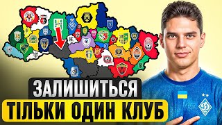 УПЛ Імперіалізм FC24 I 34 команди з України [upl. by Atterg413]