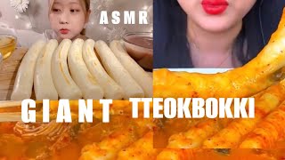 ASMR GIANT TTEOKBOKKI  ENOKI MUSHROOMS  CHEWING SOUNDS [upl. by Stephie567]