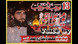 13 RAJB WILADAT MOLA ALI  NEW STATUS2023  Hazrat allama mola na muhammad zeeshan sahib [upl. by Enirok]