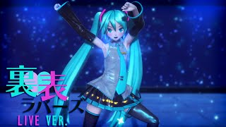 【MMD】TwoFaced Lovers  LIVE ver REMASTERED 4K  CAMERA DL [upl. by Ramses]