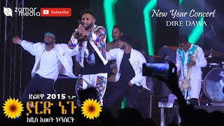 Yared Negu New Year Concert Dire Dawa Yared Negu ft Rayvanny Somalia  ሶማሊያ  New Ethiopian Music [upl. by Assilim]