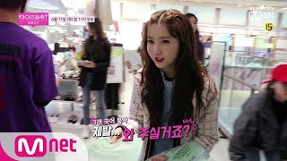 ENG sub IZONE CHU 예고최종회 안대를 벗어주세요 아이즈원 게릴라 공연 그 감동의 이야기 190411 EP9 [upl. by Tteve]