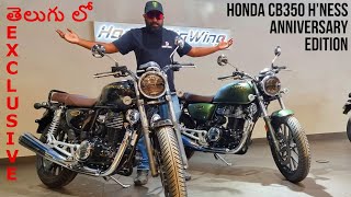 Honda CB350 Hness Anniversary Edition Exclusive First in Telugu Walkaround Review [upl. by Adkins594]