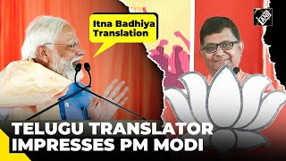 “10 Din Mei Telugu Aajayega…” Impressed by translator PM Modi said this in Nagarkurnool [upl. by Mimajneb256]