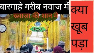 Khwaza ki Shaan me new qawwali ajmer dargah best qawwali [upl. by Nesyaj]