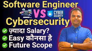 Software Engineer Vs CybersecurityHacker Which is Better Salary Best Courses Job for Freshers [upl. by Honeyman853]