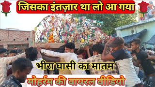 भीरा घासी की गम मातम 2024 moharram mela baja newvideo vairalvideo tranding [upl. by Neeoma]