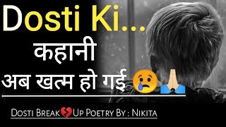 Bewafa Dost Shayari  Dosti Breakup Status  Friendship Breakup Status  Gaddar Dost  Friend Dhokha [upl. by Nois]