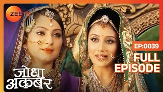 Ruqaiya and Jodha की हुई आपस में खींचातानी  Jodha Akbar  Full Ep 39  ZEE TV [upl. by Xed710]