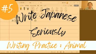 Animals  Practice Hiragana with Me【Write Japanese Seriously】 [upl. by Etessil910]