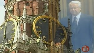 9 August 1996 quotPreparations for Yeltsins Inaugurationquot With Patriotic Song on Spasskaya Clock Chimes [upl. by Anneirb]