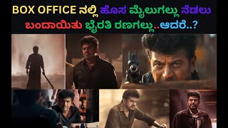 Bhairathi Ranagal Trailer Reaction  Shiva Rajkumar  Narthan  Ravi Basruru Trailer Review  KSM [upl. by Rutger916]