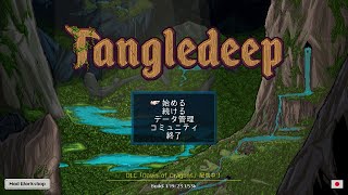 【☆Tangledeep】ミンハイタイム 第0787回 [upl. by Yvan899]