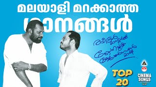 മലയാളി മറക്കാത്ത ഗാനങ്ങൾ  Raveendran Master  Johnson Master  Evergreen Hits  Malayalam Jukebox [upl. by Entruoc]