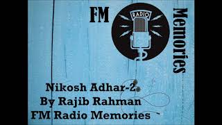 নিকষ আধার ২  Nikosh Adhar 2  Rajib Rahman  Bangla Song  FM Radio Memories [upl. by Arrim]