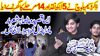 Jashane Eid Milad un Nabi saw  12 Rabi ul Awal 2024  Zakir Shabih ul Hassan Shamsi [upl. by Season859]