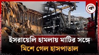 ইসরায়েলি হামলার পর ইরানি রেড ক্রিসেন্টের ফিল্ড হাসপাতালের অবস্থা  Iran Israel Conflict  Lebanon [upl. by Geldens]