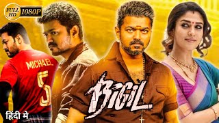 Bigil Full Movie In Hindi Dubbed  Thalapathy Vijay Nayanthara  Full Movie Review And Facts [upl. by Eleets642]