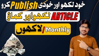 Earn Money with article writing  how to earn money online for students earnwithafzal [upl. by Demetris833]