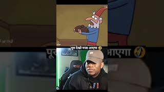 khana bahar nikal Diya🤣🤣 funny cartoon shorts youtubeshorts viral shorts catooncomedy video [upl. by Airot]