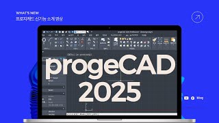 progeCAD2025 프로지캐드2025 버전 출시 WHATS NEW 신기능 소개 고급블록 명령미리보기 다국어번역기 AEC건축모듈 테이블테두리편집 [upl. by Donata223]