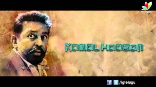 Cheekati Rajyam Trailer l Kamal Haasan Trisha Prakash Raj [upl. by Atinram]