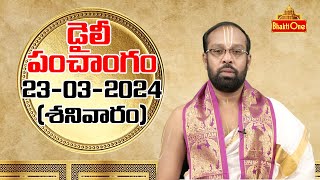 Daily Panchangam Telugu  Saturday 23rd March 2024  Bhaktione [upl. by Darcia]