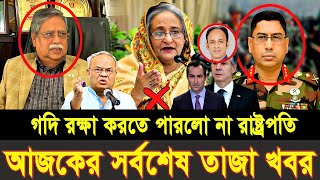 Ajker Bangla News 22 Octo 2024  Bangladesh Letest News  Somoy Sangbad News  Bangla News Today [upl. by Lamarre]