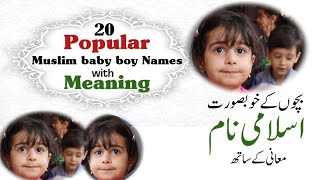 Islamic Names For Boys Alphabet A Part2  Muslim babies Name [upl. by Dorina]