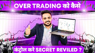 how to control overtrading secret reviled [upl. by Aisayn263]