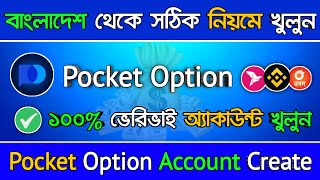 Pocket Option Account Create and Verify New Update Bangla  Pocket Option Account Verification [upl. by Adnaval]