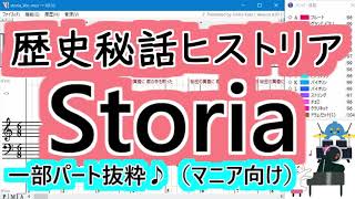 『Storia』Kalafina「歴史秘話ヒストリア」テーマ曲【Muse】ピアノ・ドラムパート抜粋♪【DTM】（マニア向け） [upl. by Charisse750]