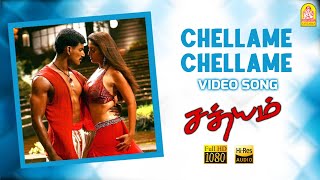 Chellame Chellame  HD Video Song  செல்லமே செல்லமே  Sathyam  Vishal  Nayanthara  Harris Jayaraj [upl. by Fasto]