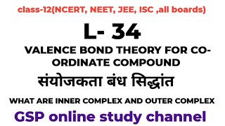 valence bond theory ll ncert ll class  12 ll gsp online study channel [upl. by Nore]