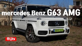 G바겐 벤츠 G63 AMG 시승기 2024 Mercedes Benz G63 AMG test drive review [upl. by Sydel654]